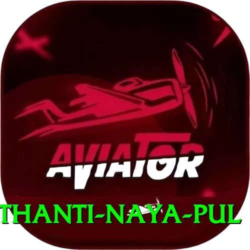 birethanti naya pul Plus Edition v4.2.5 - 2