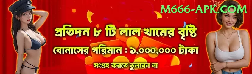 luckyland Bonus Plus v2.9.4 Screenshot 1